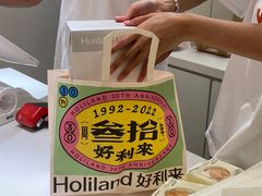 -好利来(东四店)