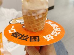 -极拉图·现制冰淇淋(梅溪湖新天地步步高店)
