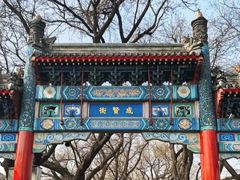 -北京国子监胡同