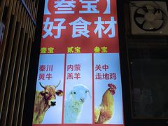 -叁宝烤肉• 西安烧烤(高科新花园店)