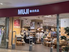 -MUJI无印良品(滨江宝龙城店)