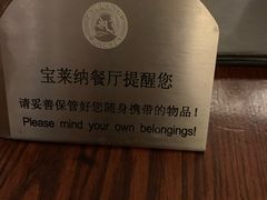 -宝莱纳餐厅(滨江店)