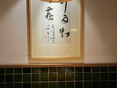 -浙里本味·宴四季江南(三台山路店)