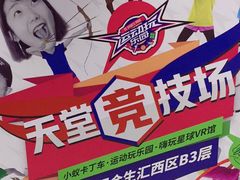 -VS SPORTS PARK运动玩乐园·团建·生日会(合生汇店)