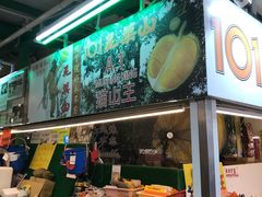 -101花果山山芭榴莲(史密斯街店)