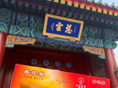 -天津大悲禅院