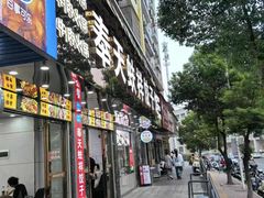 -奉天蚨祥饺子馆