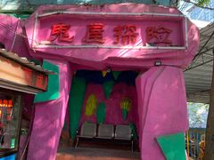 -顺德大良半月城游乐场