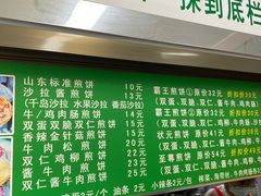 -山东傻大粗粮煎饼(牛街店)