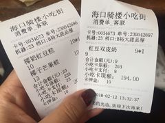 -海口骑楼小吃街