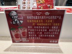 -肯德基(大连金三角店)