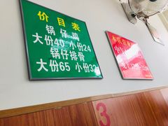 -老殷锅仔