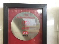 -蒋六十八梯眼镜面(渝中店)