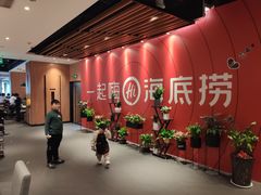 -海底捞火锅(大学路新象城店)