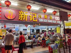 -新记肉骨茶