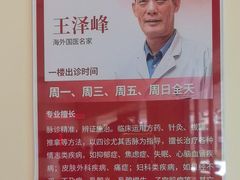 -上海君和堂中医门诊部(徐汇店)