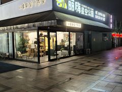 -丽达购物中心(崂山店)