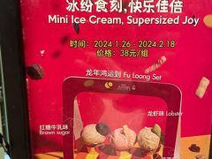 -LUNEURS月乐诗·法式冰淇淋(环贸店)
