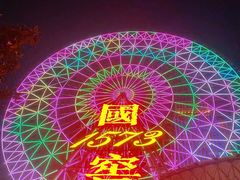 -星城之眼摩天轮