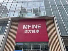-美年大健康体检医院(金牛万达分院)