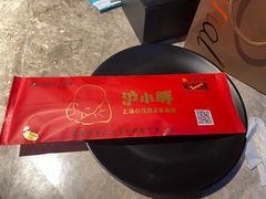 -沪小胖小龙虾(淮海中路旗舰店)