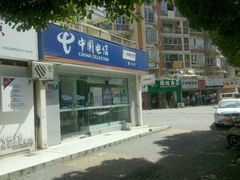 -中国电信(易贝上海腾冲路营业厅)