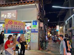 门面-陈老添美食店(宝华路店)