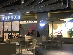 -813芭依珊 BAESAn(汇港购物中心店)