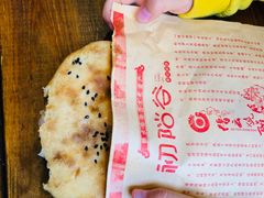 初阳谷缙云烧饼-初阳谷·丽水味道(栖悦城店)