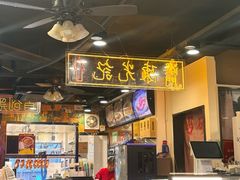 -澳门陈光记烧味饭店(南京德基广场店)