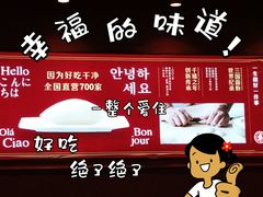 -喜家德虾仁水饺(岗厦北店)