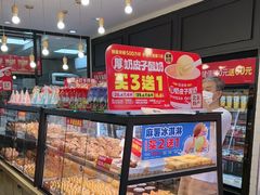 -味多美蛋糕(阜成门店)