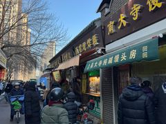 -认准地传统烫面炸糕