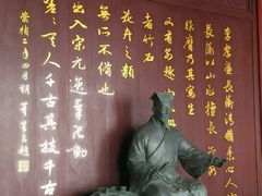 -檀园