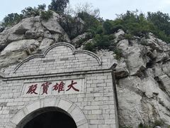 -佛慧山