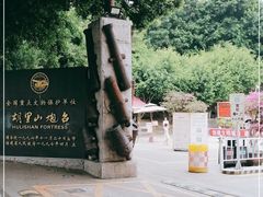 -胡里山炮台