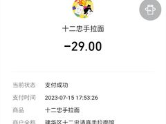 -十二忠手拉面(中华路店)