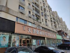-天津健丽·去眼袋医疗美容机构