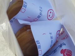 车轮饼-味正点车轮饼可丽饼(南禅寺店)