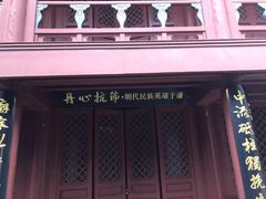 -于谦祠