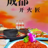 牛油火锅加上周董的 bgm[礼花][礼花]