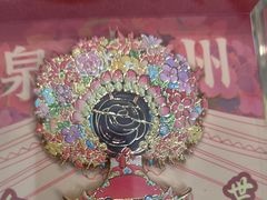 -中国闽台缘博物馆