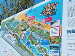 -南戴河国际娱乐中心