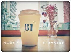 澳白-81bakery(关山路店)
