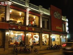DSC01884-咬不得高祖生煎·简餐(高银街店)