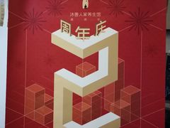 -沐善人家中医·推拿·理疗·三伏灸(新洲店)