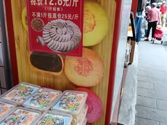-赞记龙凤礼饼(龙津路店)