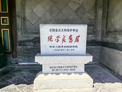 -张学良旧居陈列馆