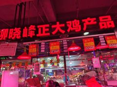 -香坊横道中心市场