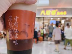 -八婆婆烧仙草(SM城市广场店)